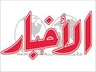 الأخبار Logo