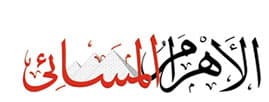 الأهرام المسائى