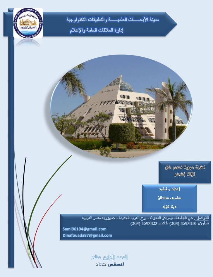 Issue Fourteen