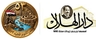 دار الهلال Logo