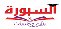 السبورة