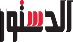 الدستور